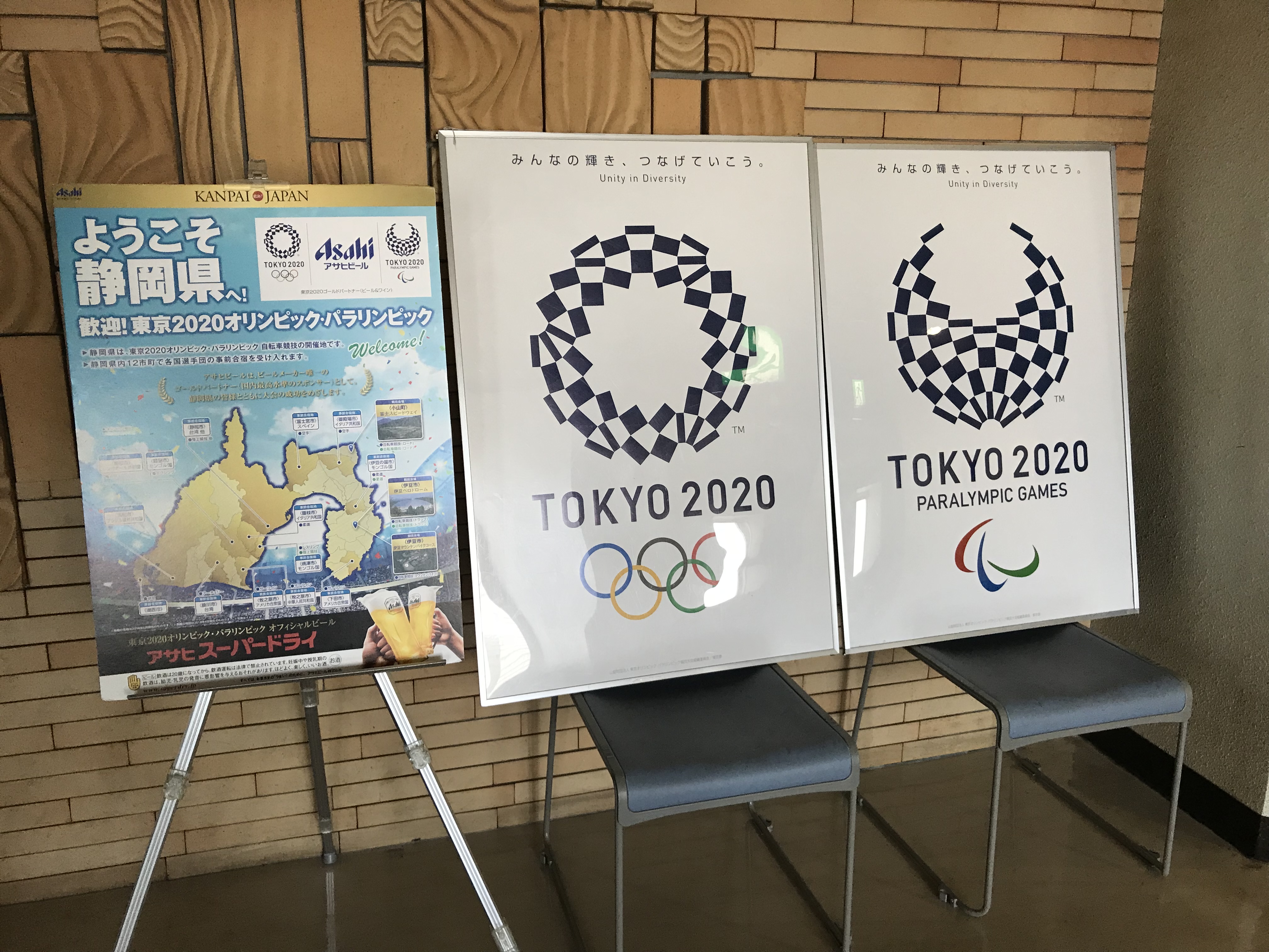 東京五輪開幕まで１年！ 記念硬貨引き換え開始！