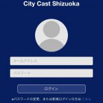 City Cast Shizuoka 都市ボランティア