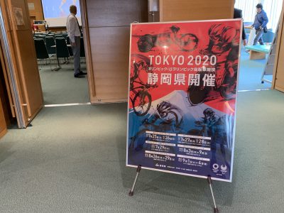 東京2020静岡県都市ボランティア　研修会