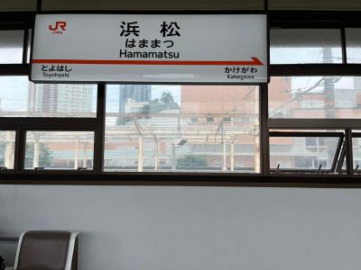 浜松駅：あそべる待合室