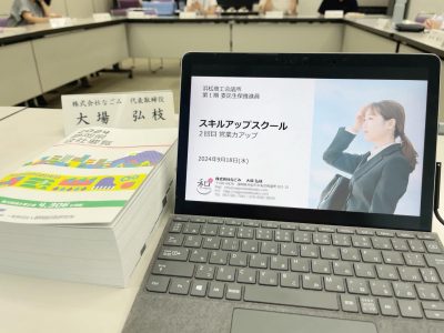 営業力向上のお手伝い