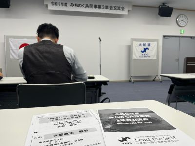 みちのく共同事業