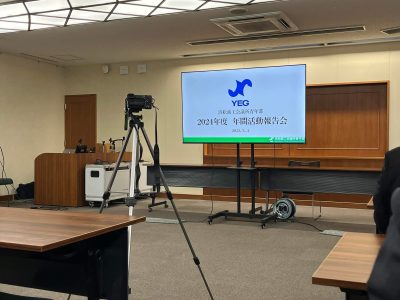 年間活動報告会