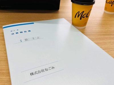 成績表をもらいました