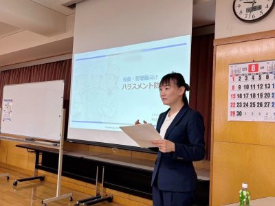 ハラスメント防止研修