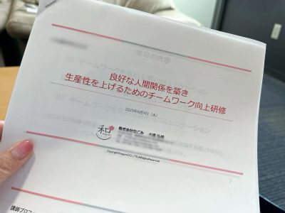 チームワーク向上研修