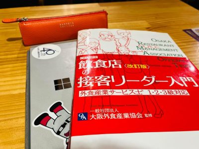 飲食店社員研修