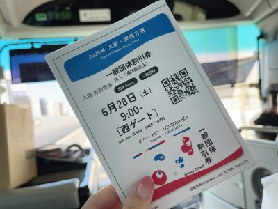 大阪・関西万博