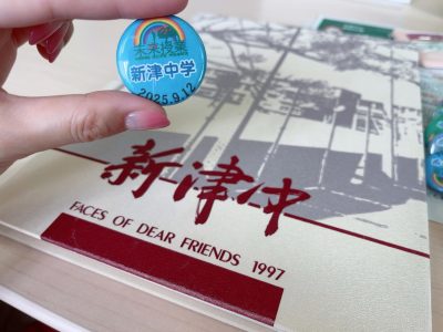 母校で未来授業