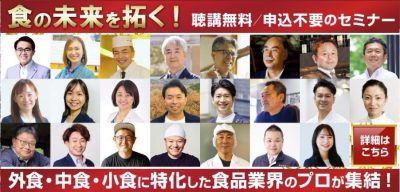 10/29 FOOD  STYLE  JAPAN