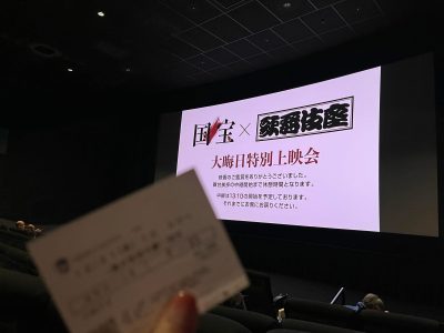 大晦日お一人さま映画