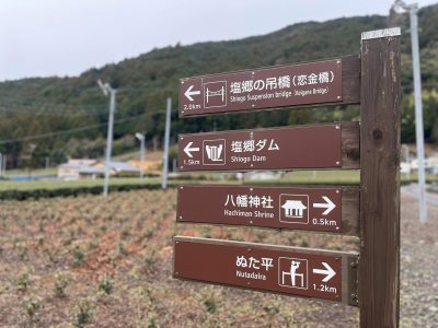 縁結びの村 くのわきファンづくり